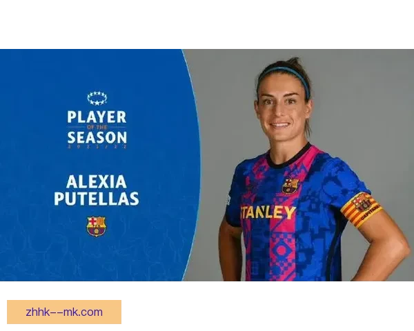 亚历克西娅·普特利亚斯伤愈复出与巴萨女足续约至2026年