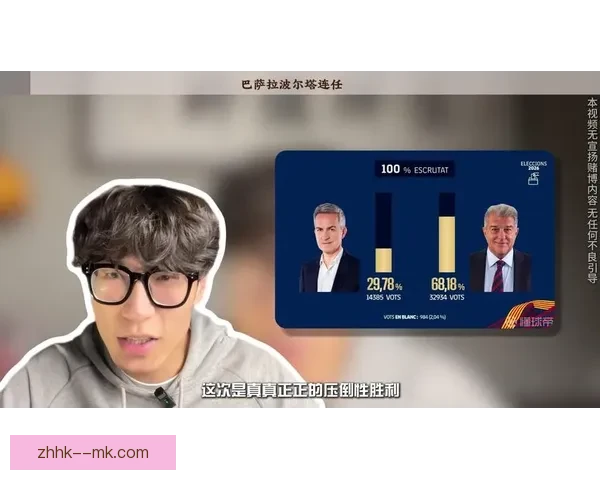 拉波尔塔宣布巴萨成功清偿1.4亿欧元短期债务迈向财务新篇章