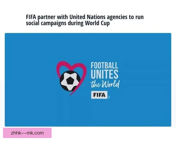 2026世界杯发布志愿精神宣言展现全球团结与共融力量