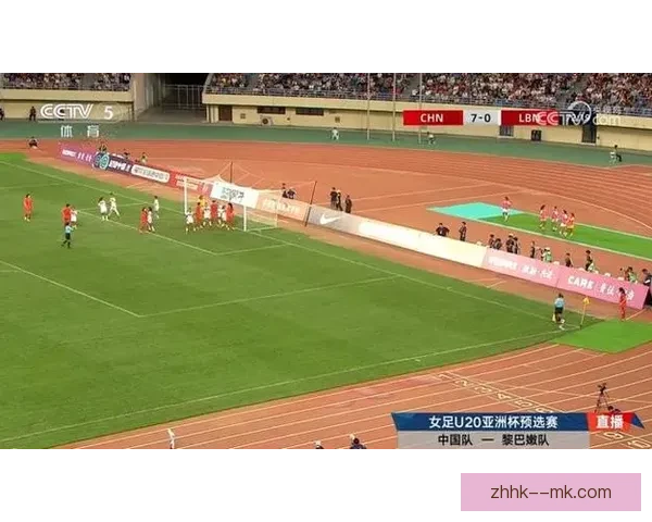 女足比赛对抗强度提升促使球员身体素质显著增强