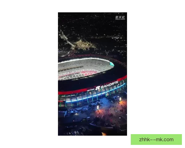 墨西哥阿兹特克体育场翻新完成获批FIFA2026世界杯开幕式 墨西哥阿兹特克体育场翻新完成获批FIFA2026世界杯开幕式