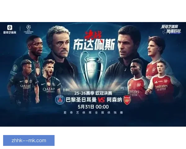 足球之巅欧冠豪门巅峰对决引爆绿茵激情与荣耀梦想时代传奇对决史