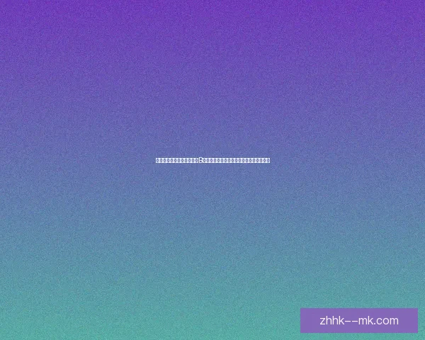 从技术到领袖气质全面解析B席美洲杯个人能力统治级表现核心价值展现 从技术到领袖气质全面解析B席美洲杯个人能力统治级表现核心价值展现