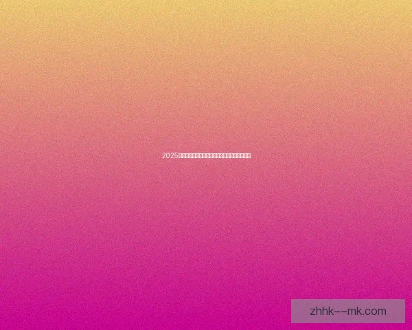 2025夏季转会:意甲后腰加盟里昂助力中场防守稳固 2025夏季转会:意甲后腰加盟里昂助力中场防守稳固